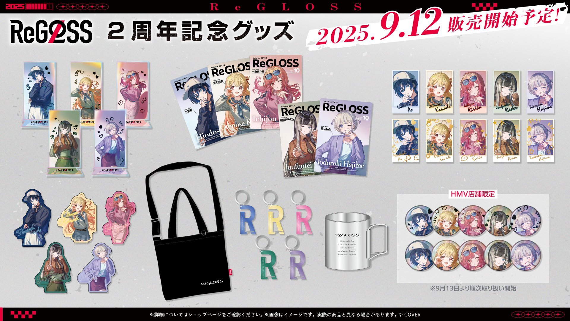 「通販」「官品代購」hololive DEV_IS 『ReGLOSS 2nd Anniversary』 周邊 (火威青/音乃瀬奏/儒烏風亭らでん/一条莉々華/轟はじめ)