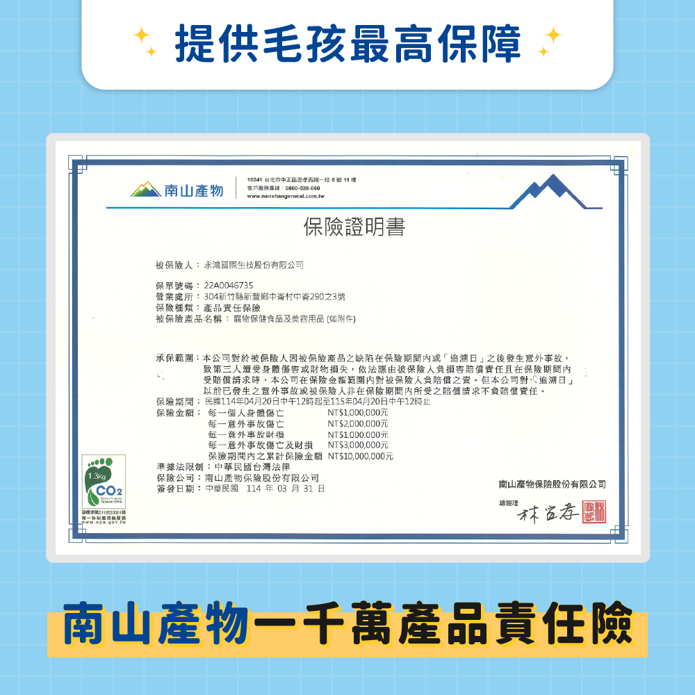 好腸道+好靈油+寵護霜優惠組合