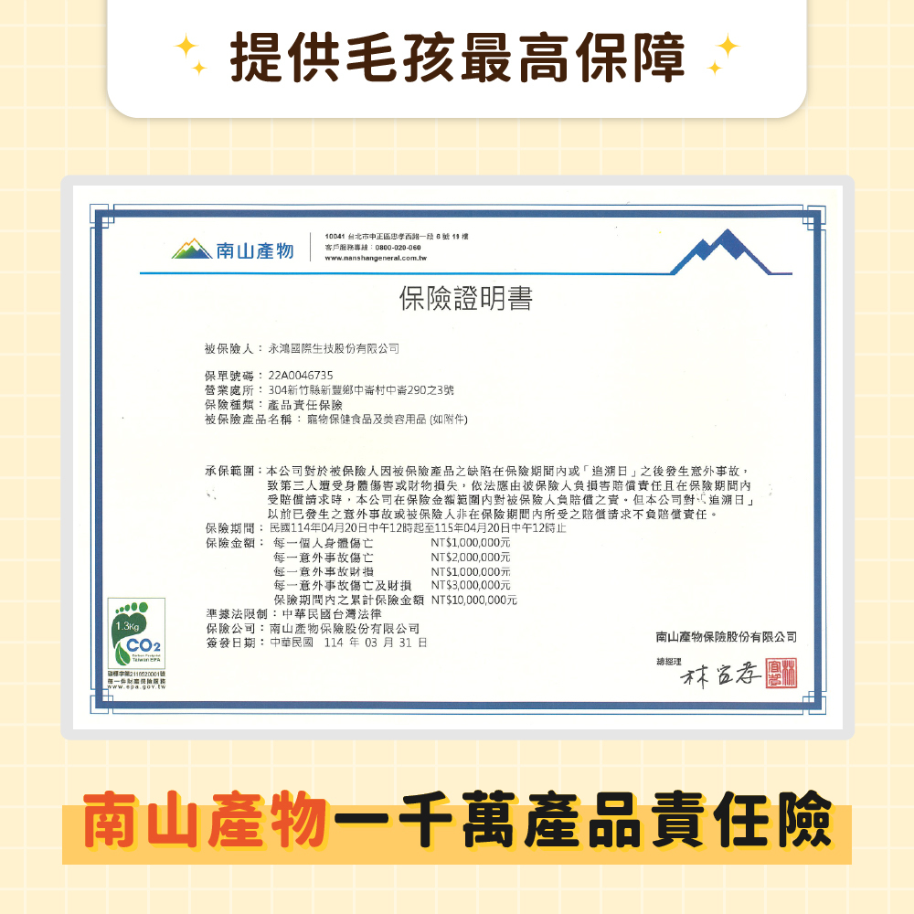 好腸道+好靈油+寵護霜優惠組合