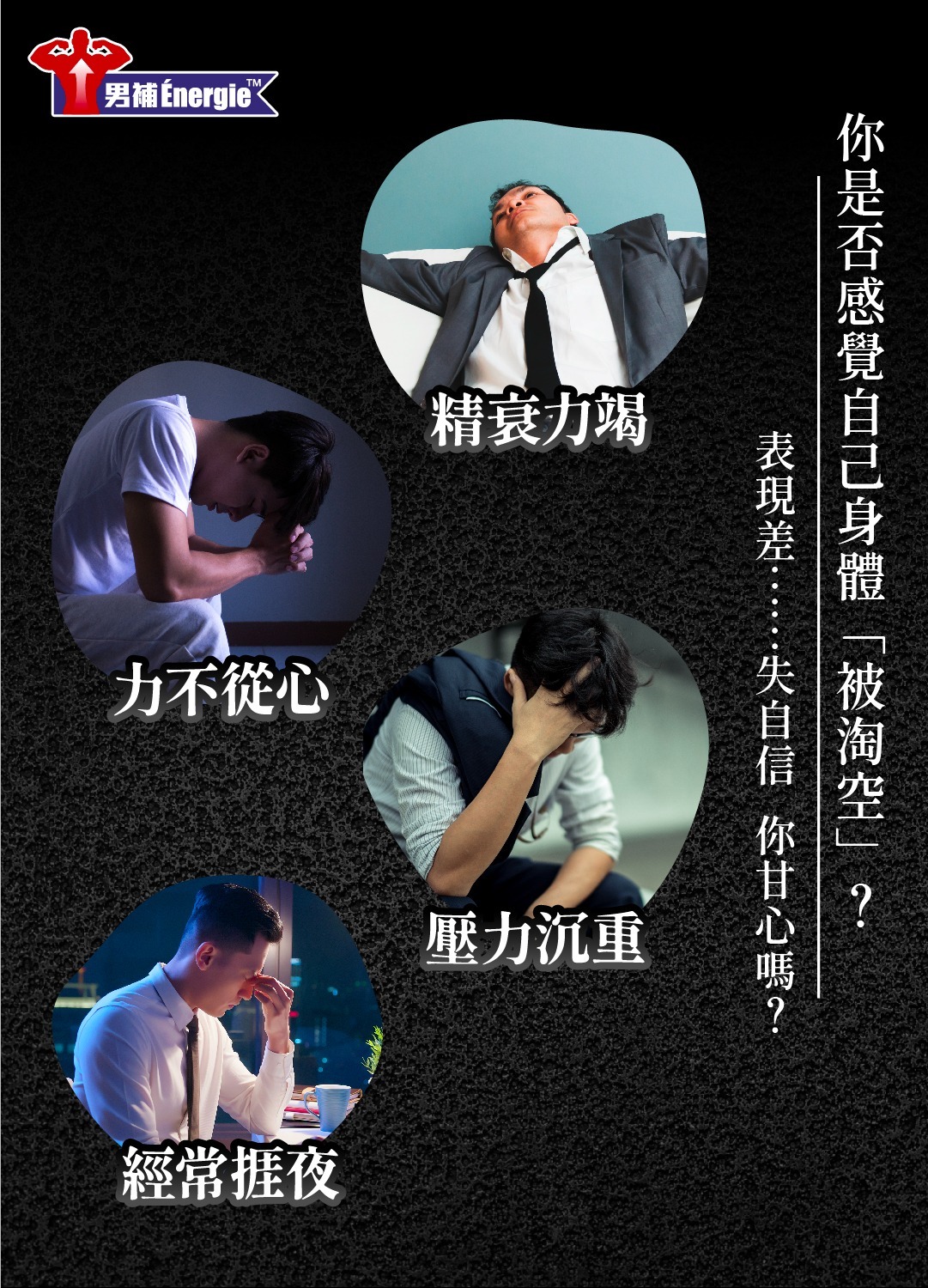 男補Energie 秘魯黑鑽瑪卡膠囊 12粒 體驗裝【限時推出】