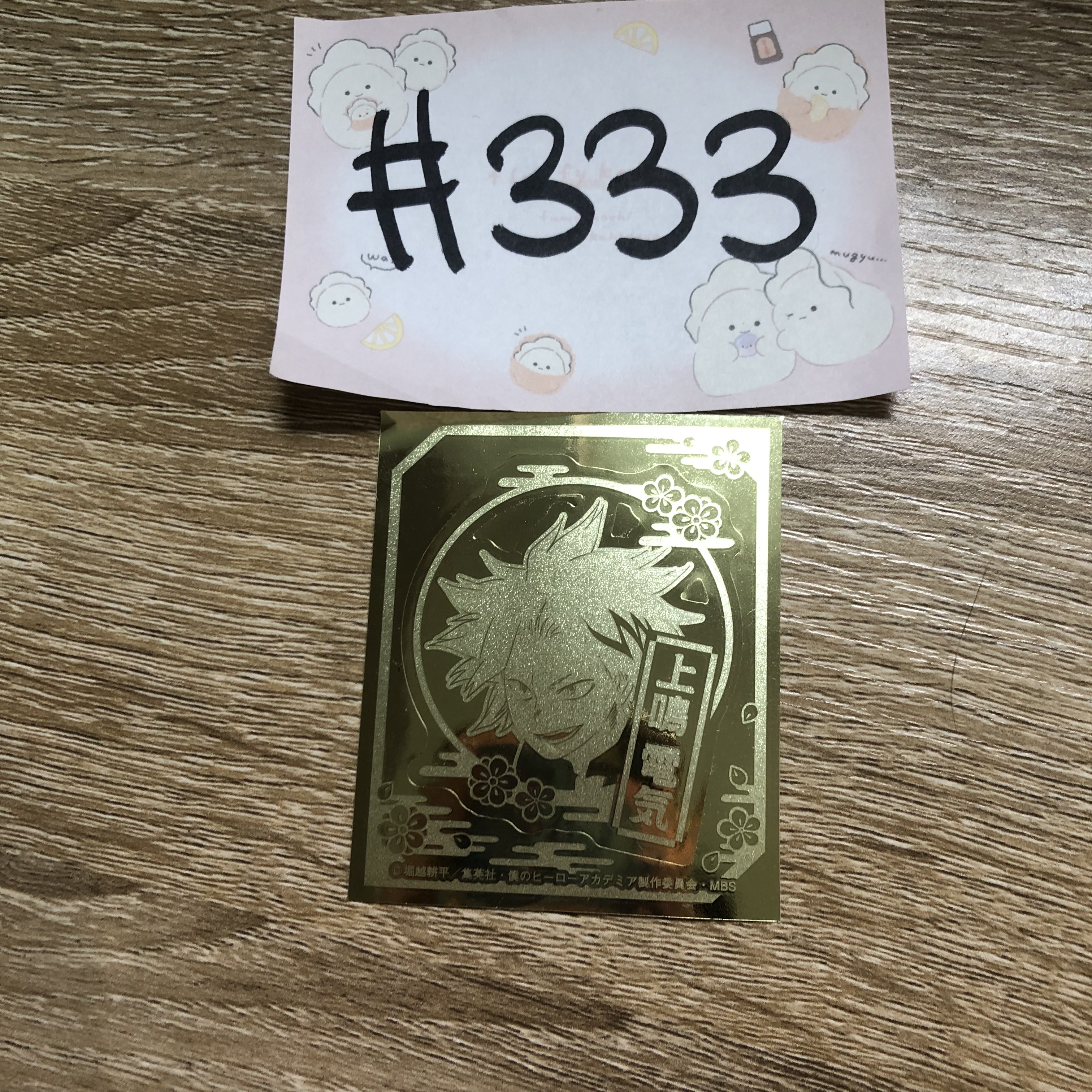我的英雄學院   上鳴 貼紙#333