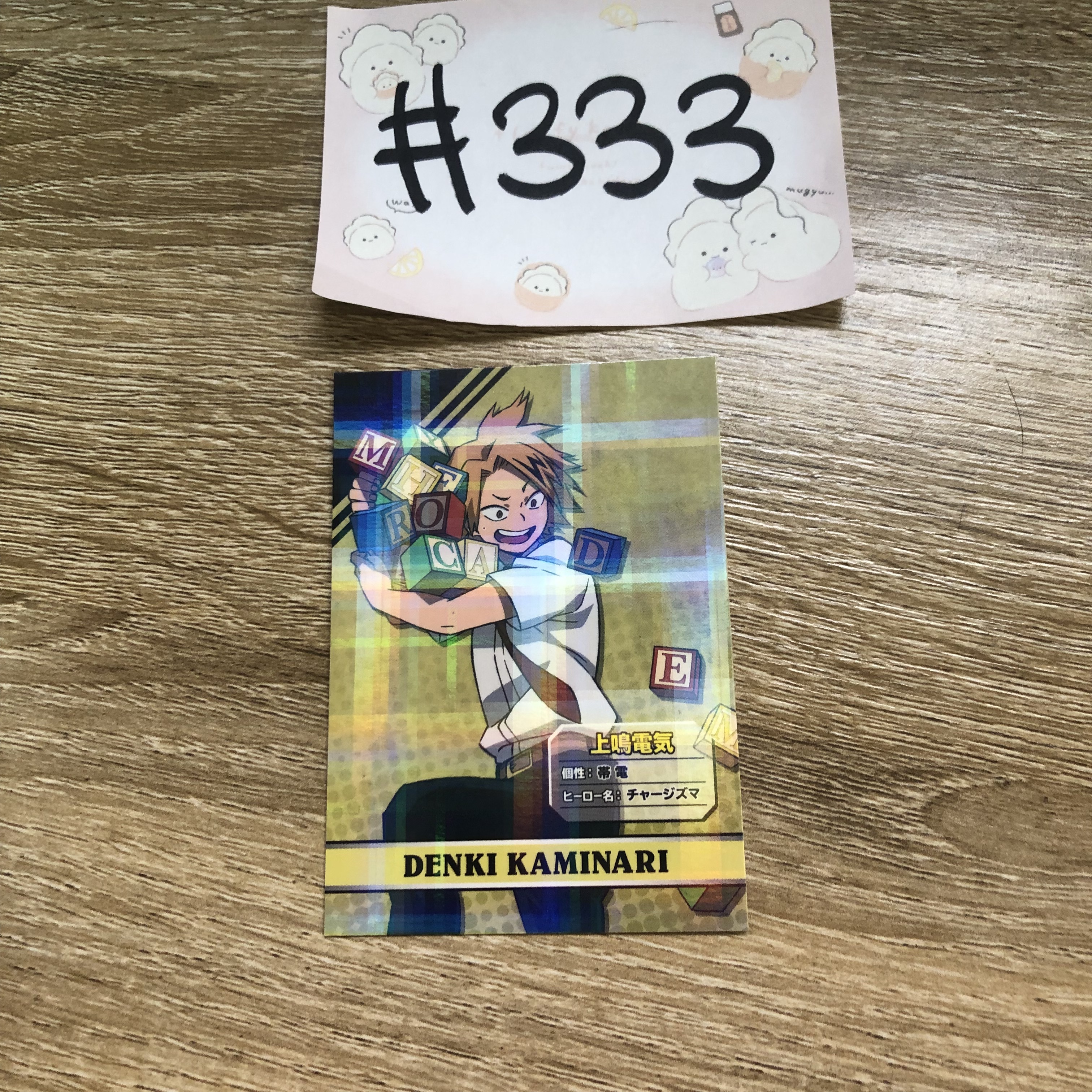 我的英雄學院 上鳴 小卡#333