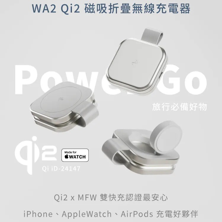 Allite Power Go Qi2 磁吸折疊無線充電器