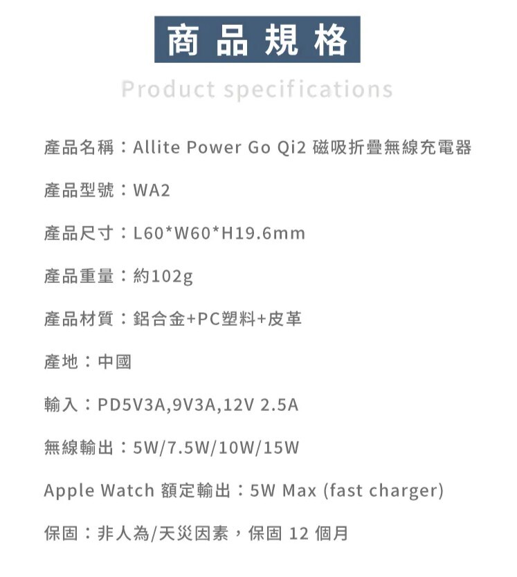 Allite Power Go Qi2 磁吸折疊無線充電器