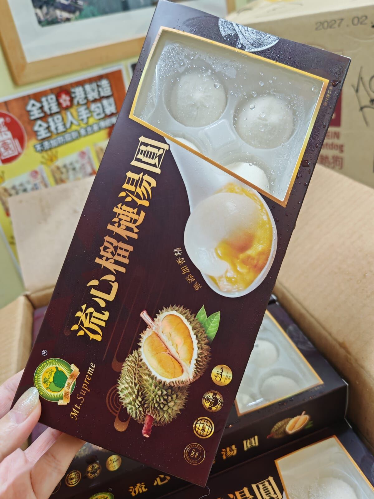 12月優惠-翠山牌流心榴槤湯丸(10PCS)