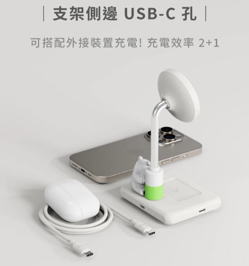 WQ1 磁吸無線充電座|白白日記聯名款