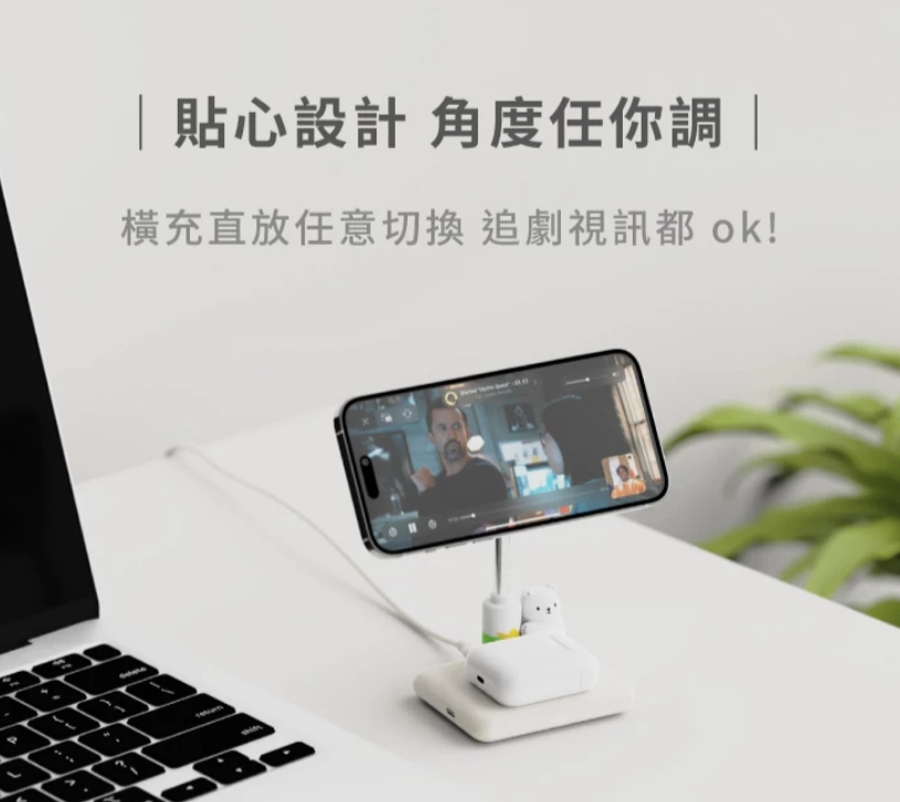 WQ1 磁吸無線充電座|白白日記聯名款