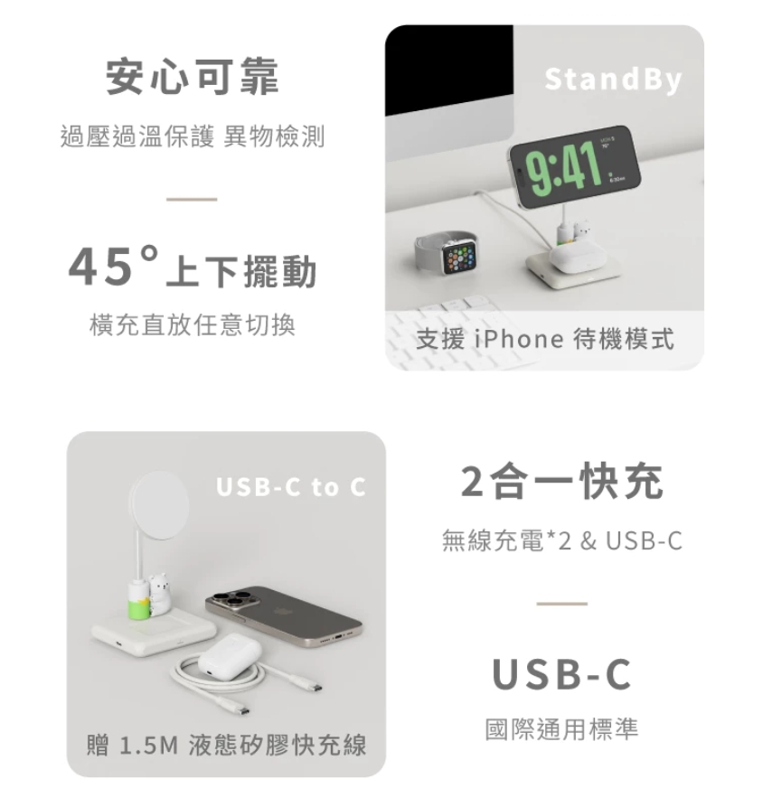 WQ1 磁吸無線充電座|白白日記聯名款