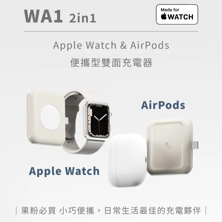 Allite 白白聯名款磁吸無線充電座 / 便攜型雙面充電器(AppleWatch/AirPods) / Qi2 磁吸折疊無線充電器