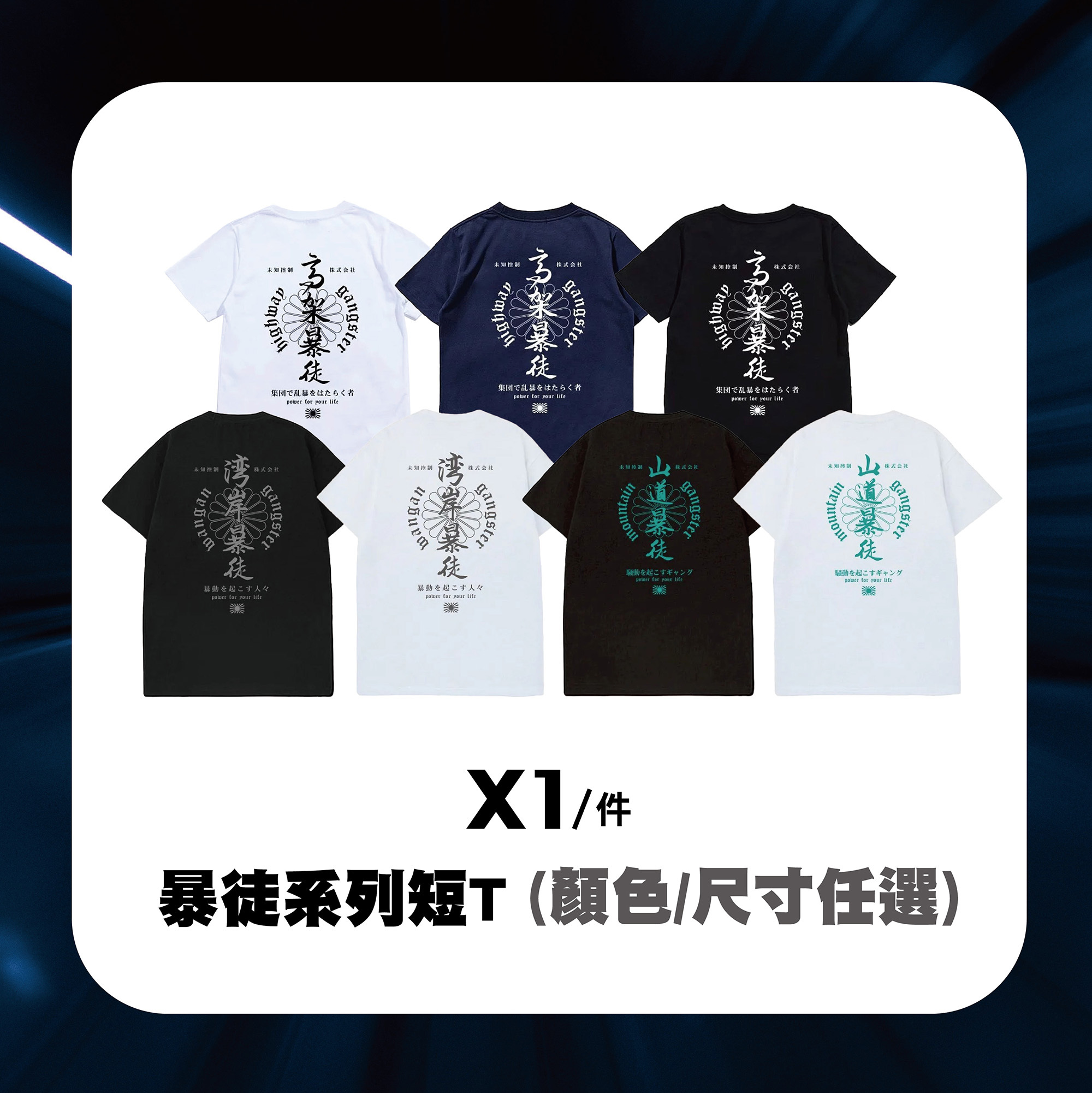 XCTRL 暴徒棒球棍系列套組(三款)