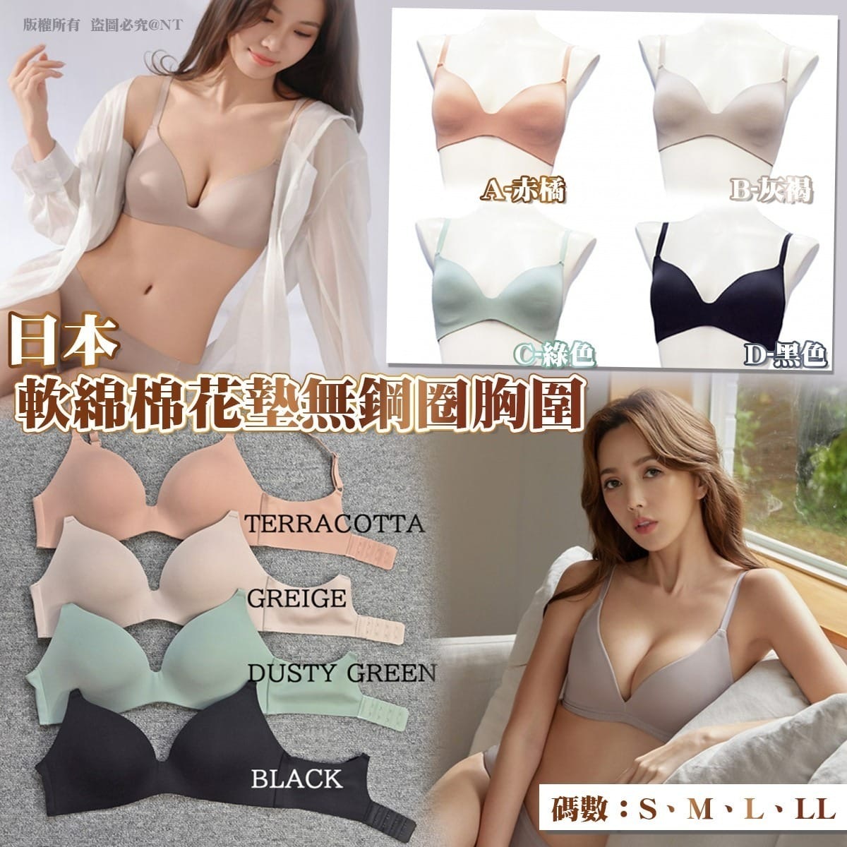 日本軟綿棉花墊無鋼圈胸圍