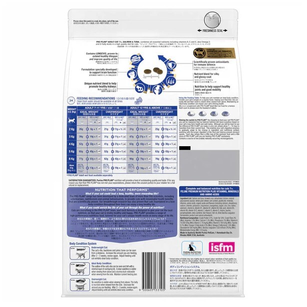 冠能 成貓 7+ 三文魚糧 1.5KG