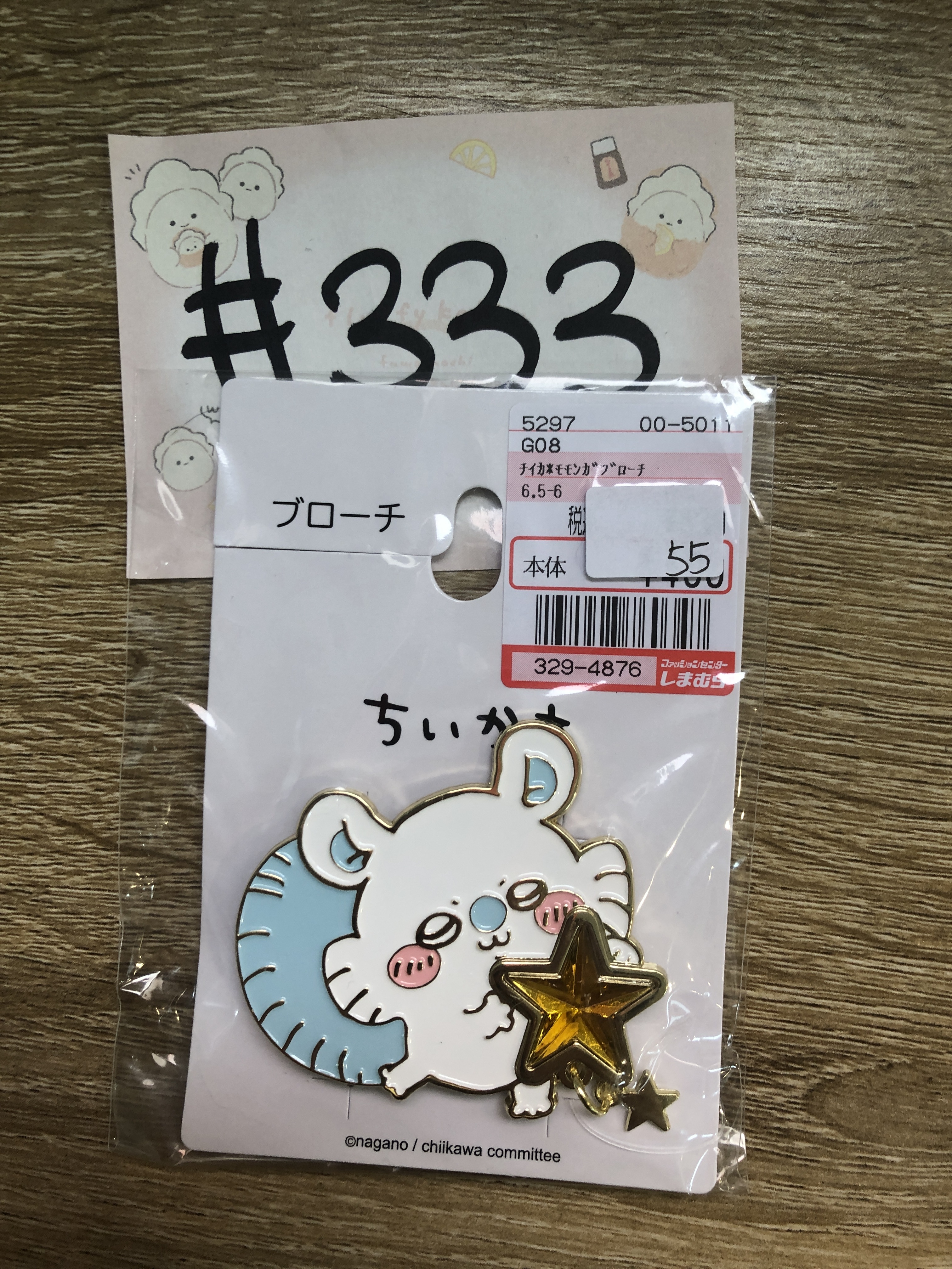 CHIIKAWA 飛鼠 襟章#333