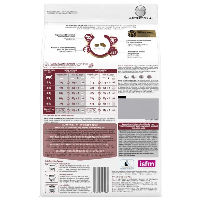 冠能 成貓三文魚糧 7KG