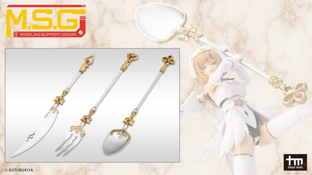 26年4月 MSG武裝零件 GE008J 賢德風采08 餐具武器