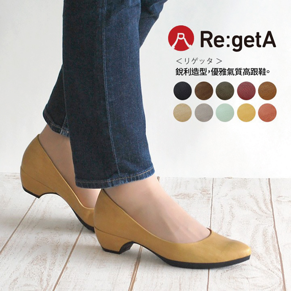 大阪樂步健康鞋 Re:getA都會風輕量優雅寬楦尖頭粗跟鞋RMP001(YEL-黃色)