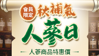 會員活動