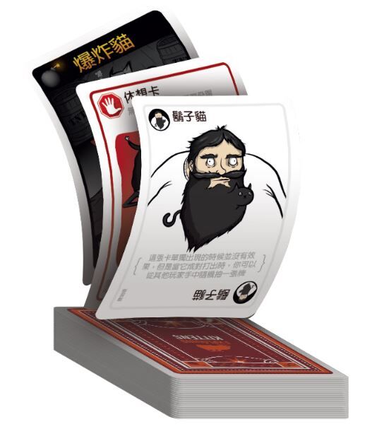 爆炸貓 Exploding Kittens 繁體中文版