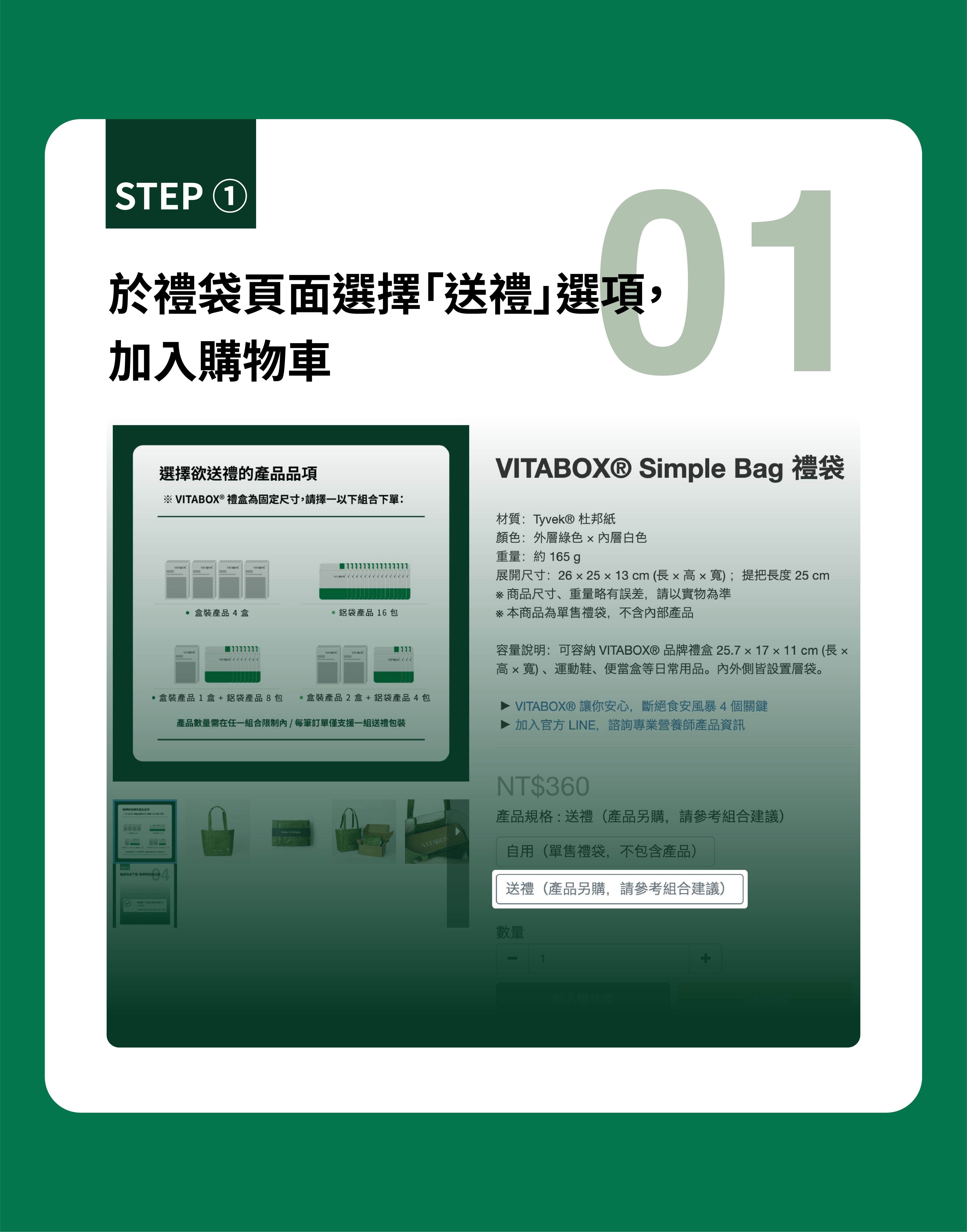 區塊6-承裝建議圖片1