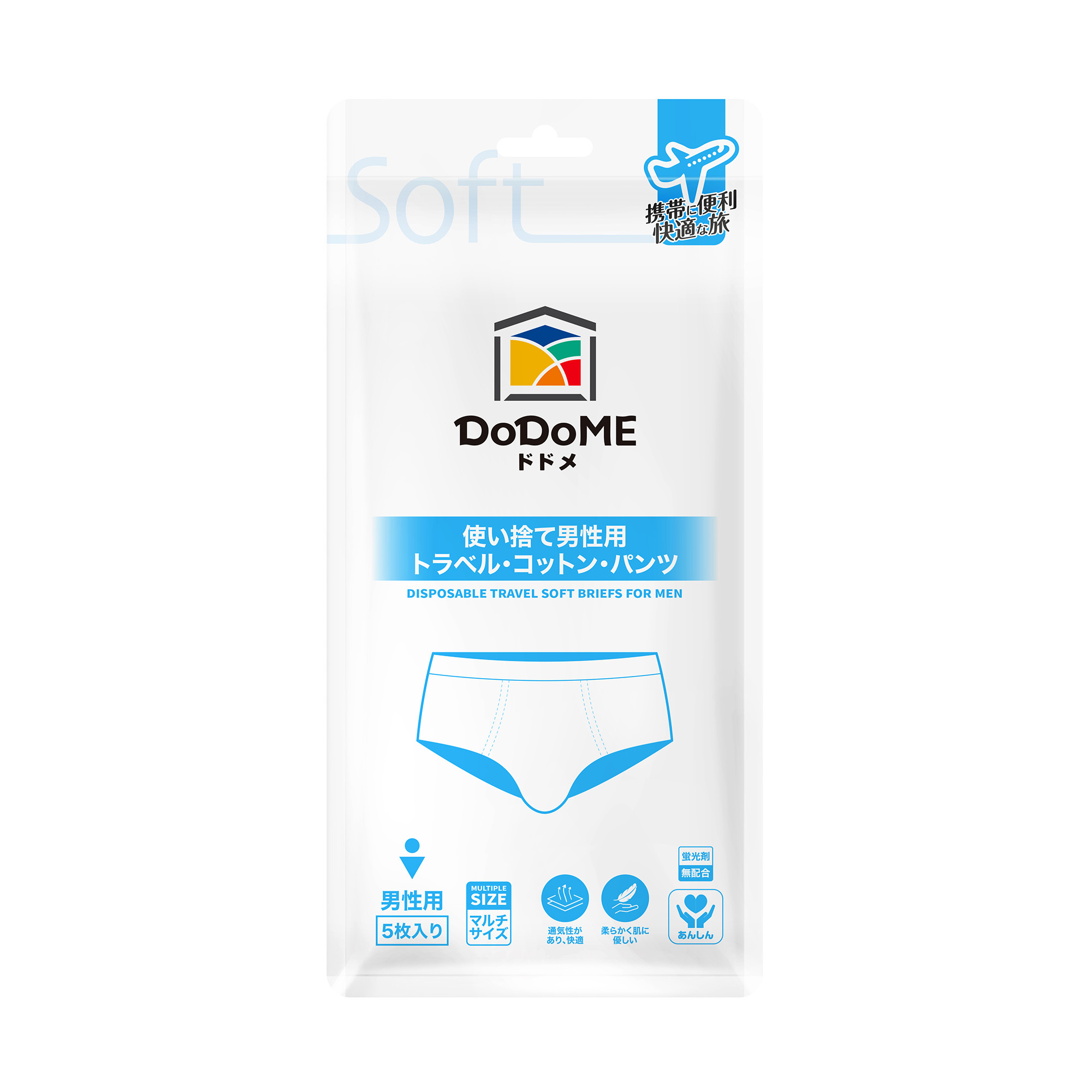 DoDoME即棄男士旅行綿內褲（5條裝）