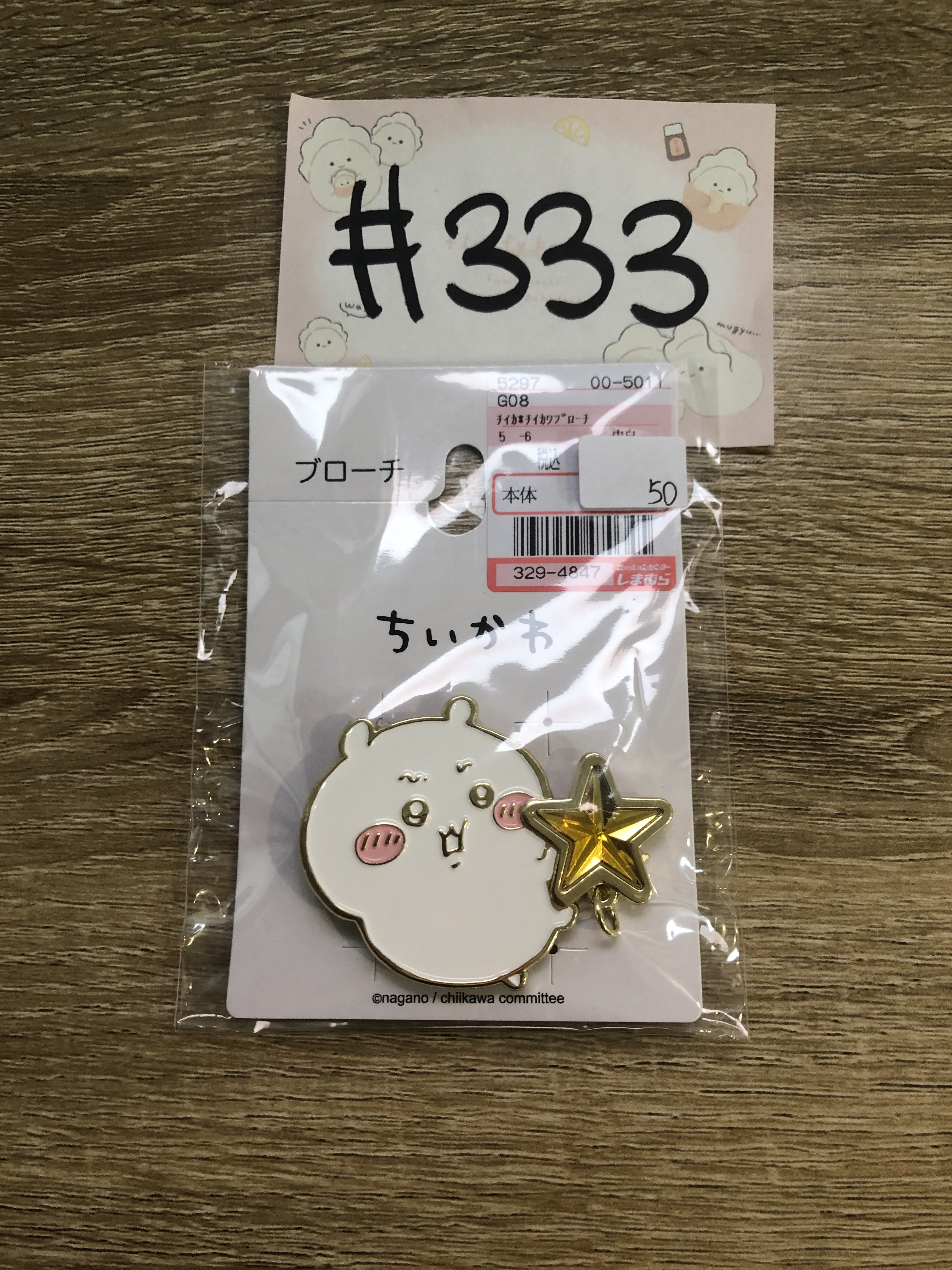 CHIIKAWA 小可愛 襟章#333