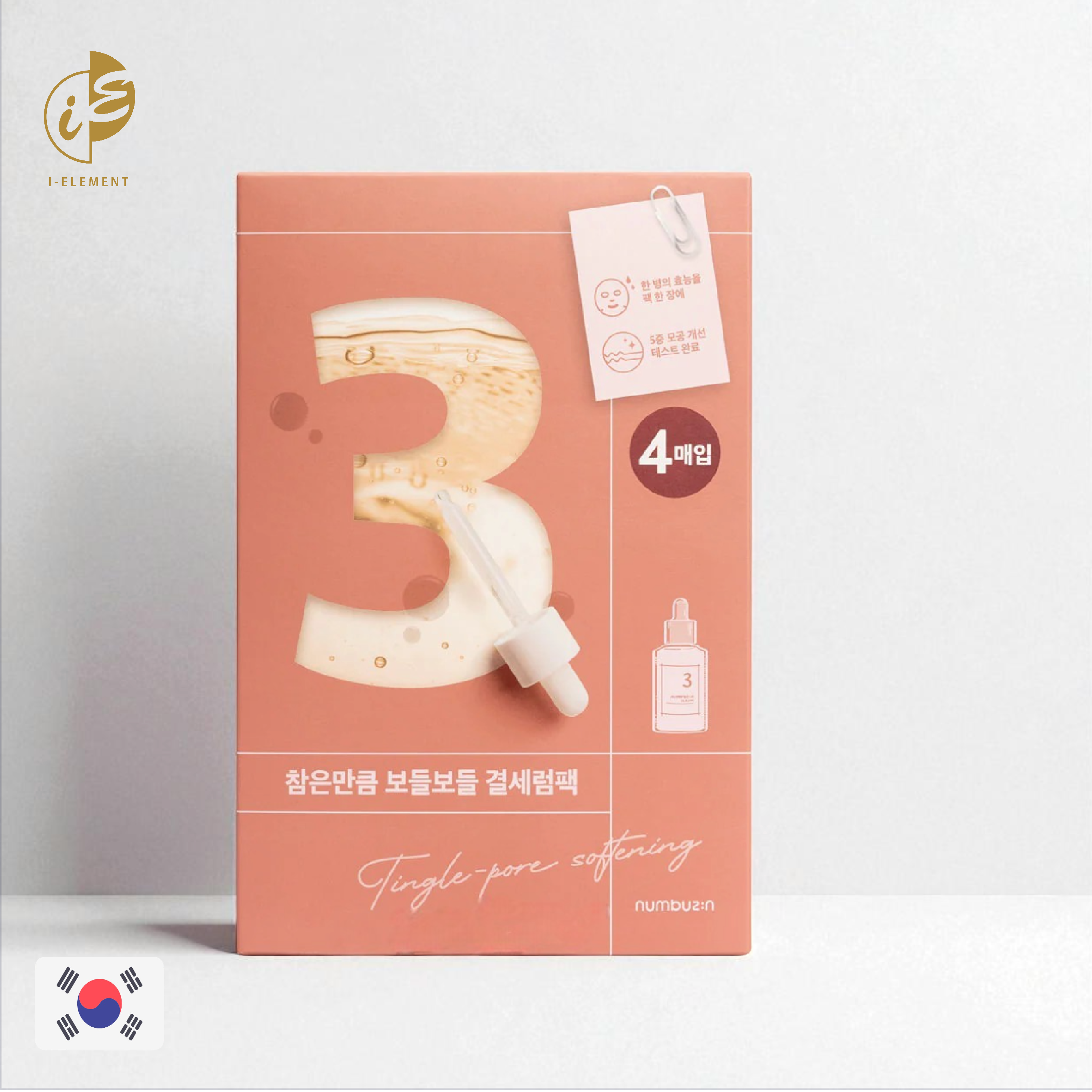 NUMBUZIN 系列數字面膜