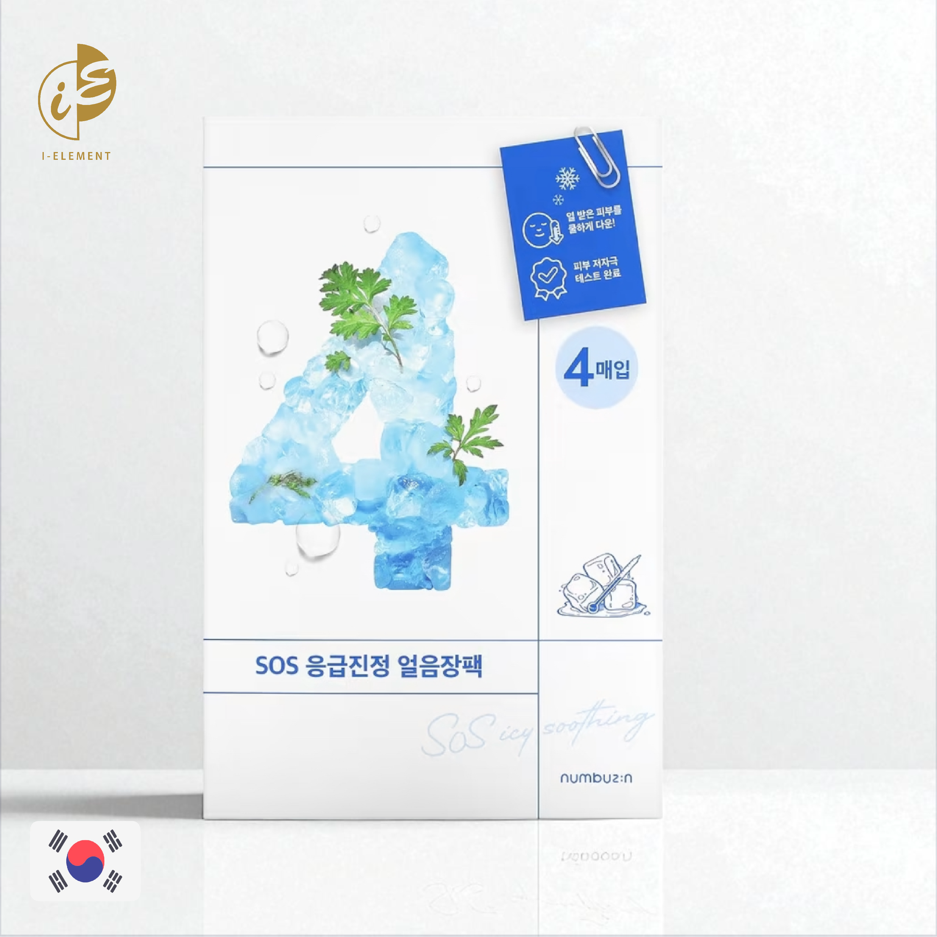 NUMBUZIN 系列數字面膜