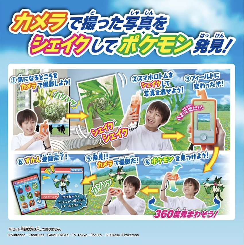 日本 2025 新版 Takara Tomy Pokemon 圖鑑智能手機 Rotom (附設相機功能)