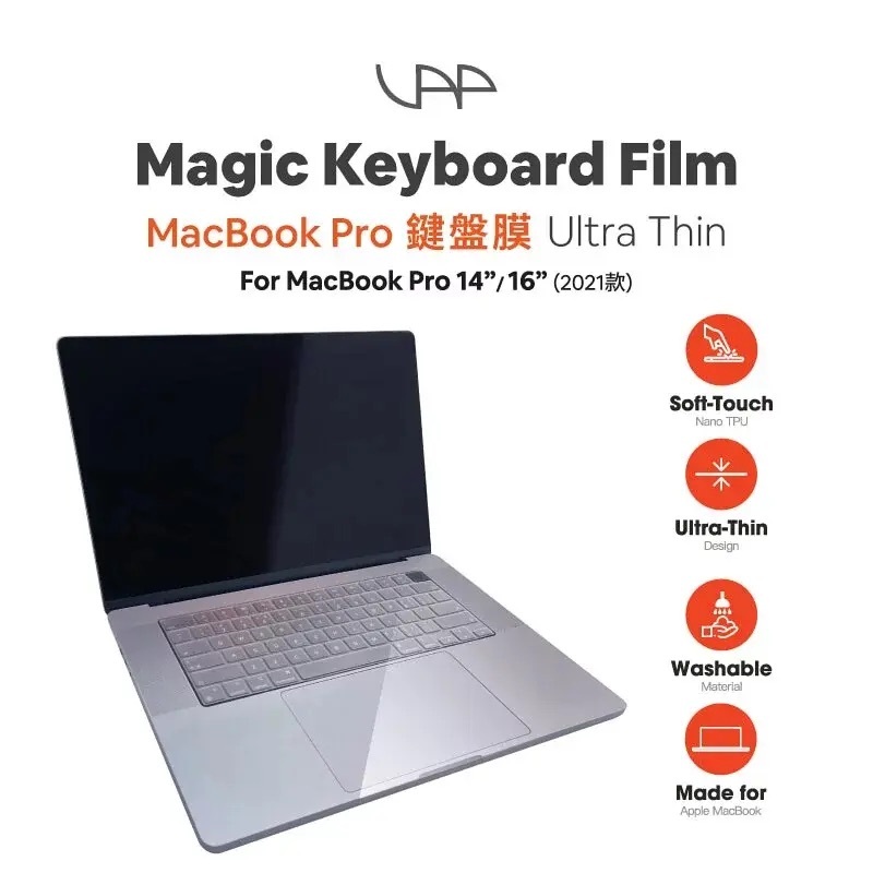VAP MacbookPro 快捷功能鍵盤膜