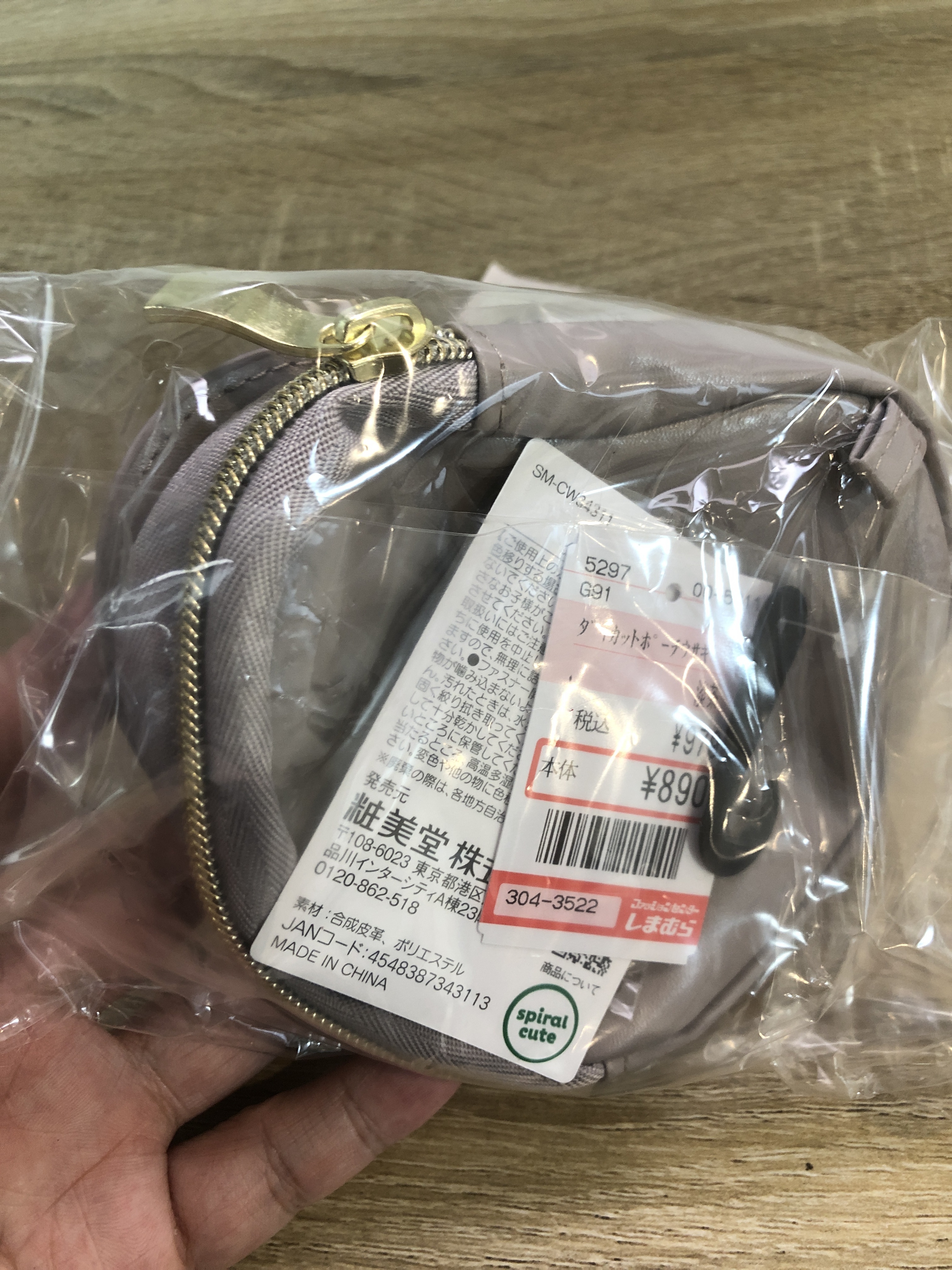 CHIIKAWA 兔兔 收納袋#333