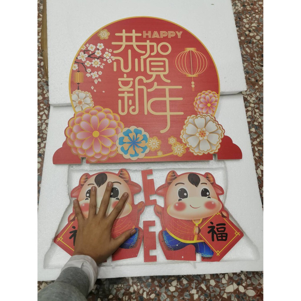 【台灣現貨速發】商場//櫥窗裝飾佈置///新年牛年報福立牌(大