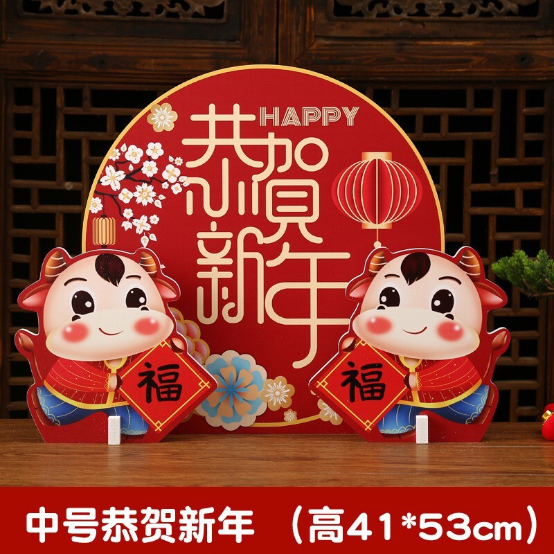 【台灣現貨速發】商場//櫥窗裝飾佈置///新年牛年報福立牌(大