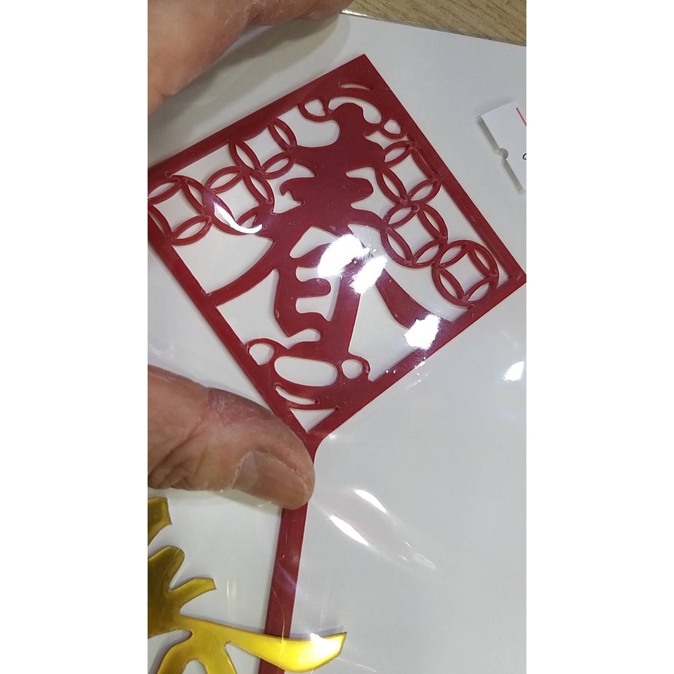 【台灣現貨速發】蛋糕插牌 錢蛋糕diy｜壽字 你最牛 福字｜裝飾插牌 新年 花藝插牌