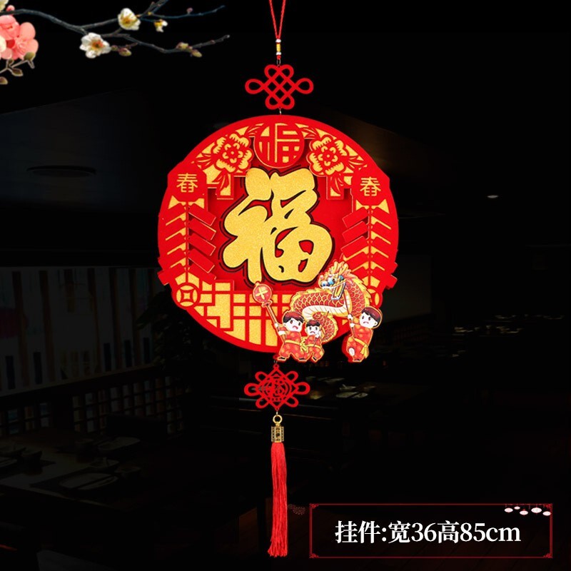 【台灣現貨速發】新年飾品//福字立體掛飾//新春舞龍門貼-