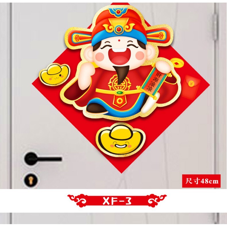 【台灣現貨速發】新年飾品 門貼