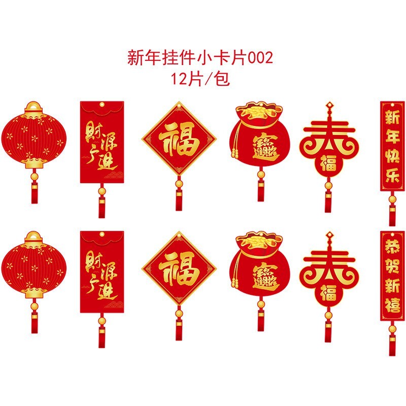 【台灣現貨速發】招財//新年飾品吊卡//掛條//插花花材--