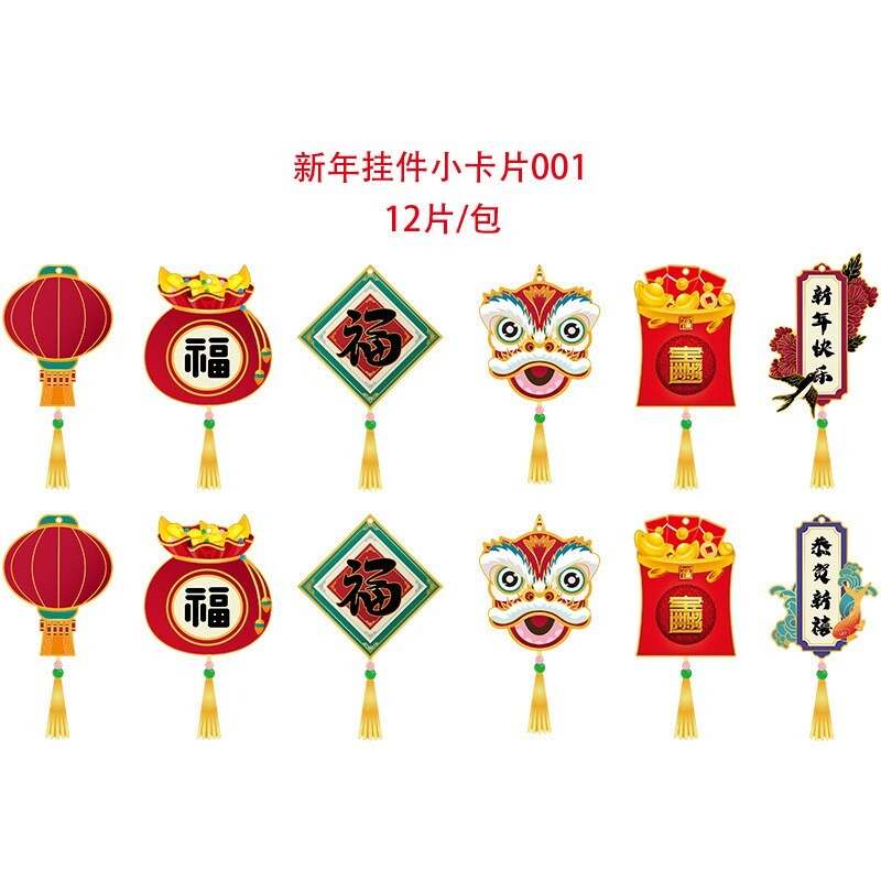 【台灣現貨速發】招財//新年飾品吊卡//掛條//插花花材--