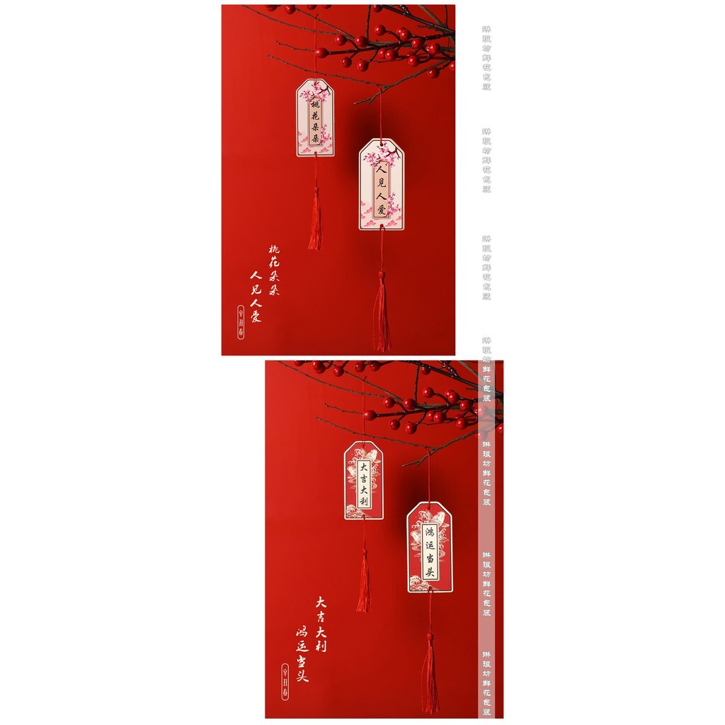 【台灣現貨速發】上上籤吊卡 祝福賀卡｜一組８張不同款｜新年飾品卡 花藝資材 春節 吉祥如意 鴻運當頭 一夜暴富 心想事成