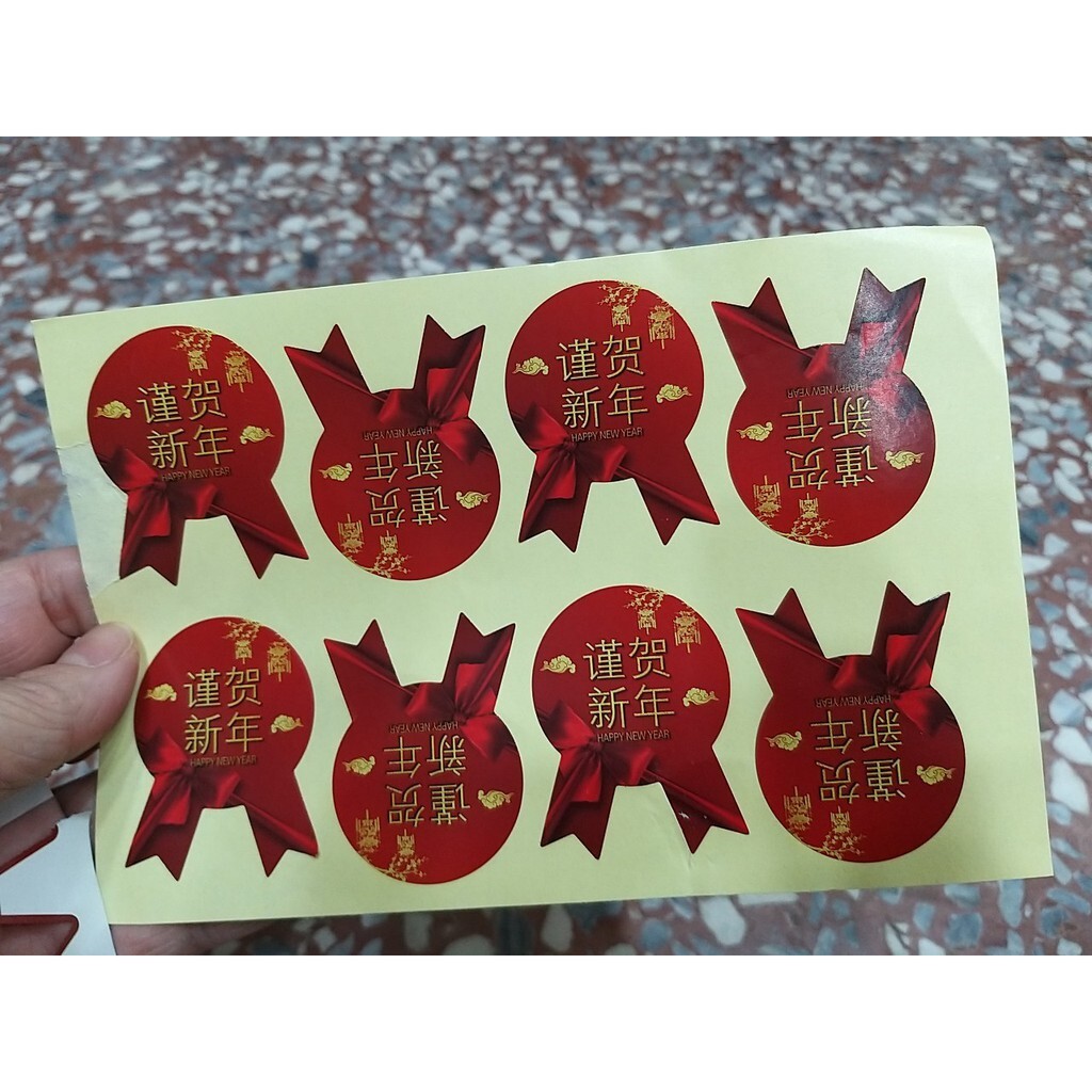 【台灣現貨速發】賀新年貼紙 水果貼紙 謹賀新年｜一張８枚｜勳章貼紙 封口貼紙
