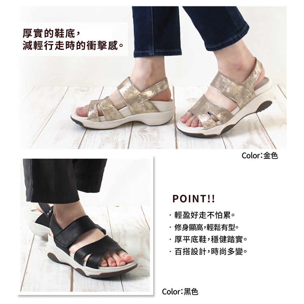 大阪樂步健康鞋 Re:getA輕量厚底魔鬼氈後帶涼鞋RE3001(BLK-黑色)