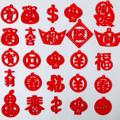 【台灣現貨速發】一份26個字70元\\新年不織布字卡**福//春字