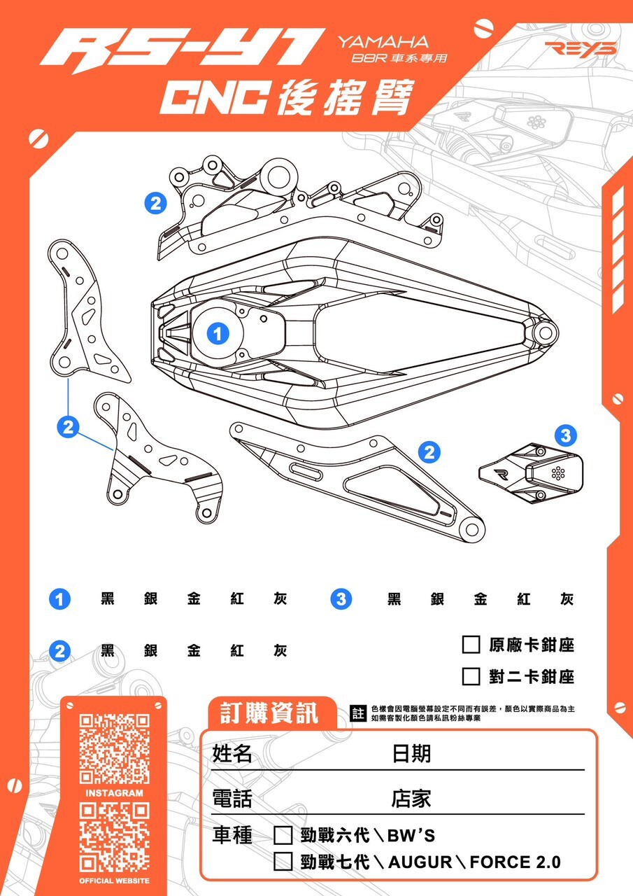 【REYS】七代勁戰 六代戰 CNC傳動蓋CC-03  CNC後搖臂 排骨RS-Y1