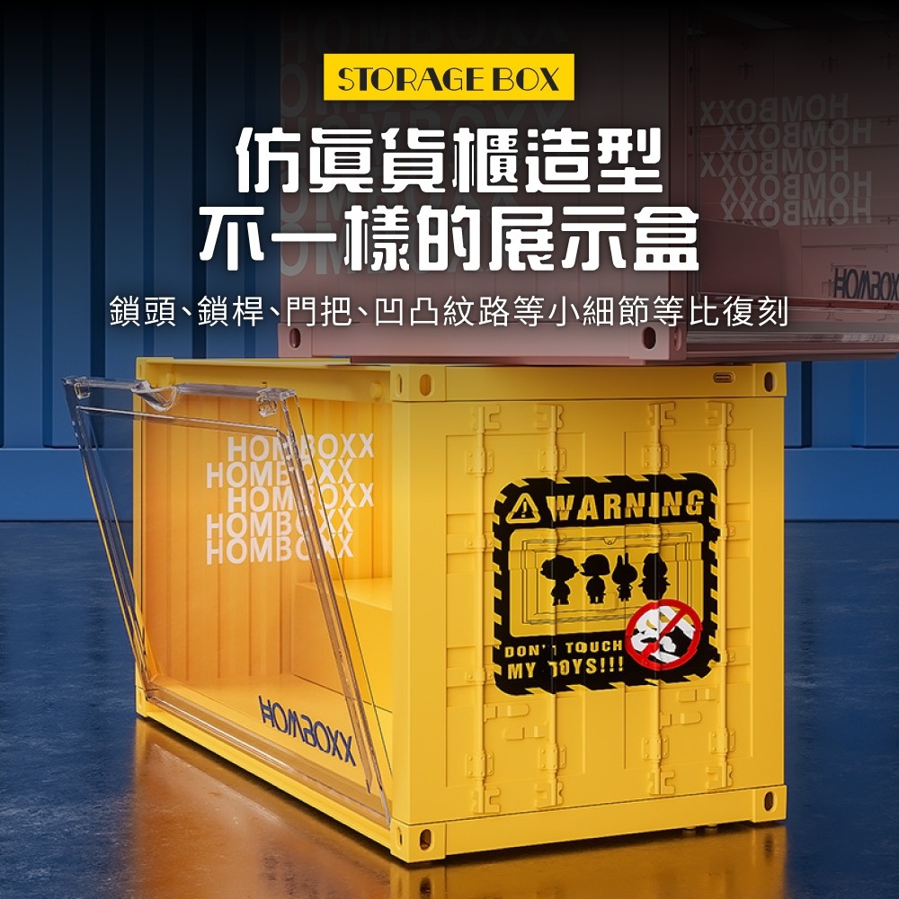 貨櫃公仔展示盒