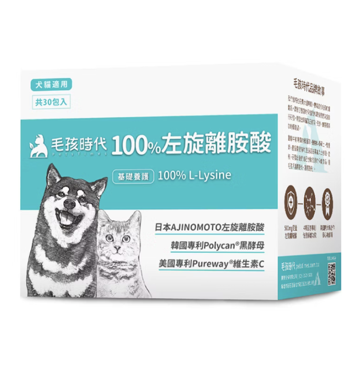 【毛孩時代】左旋離胺酸 (30包/盒) 添加黑酵母