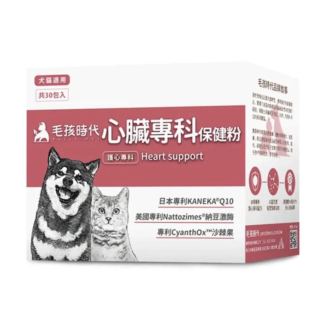 【毛孩時代】心臟專科保健粉 (30包/盒)