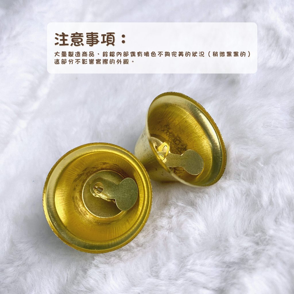 【台灣現貨速發】1元起‘’喇叭型鈴鐺｜底寬3.3公分｜聖誕節 鈴鐺 聖誕配件