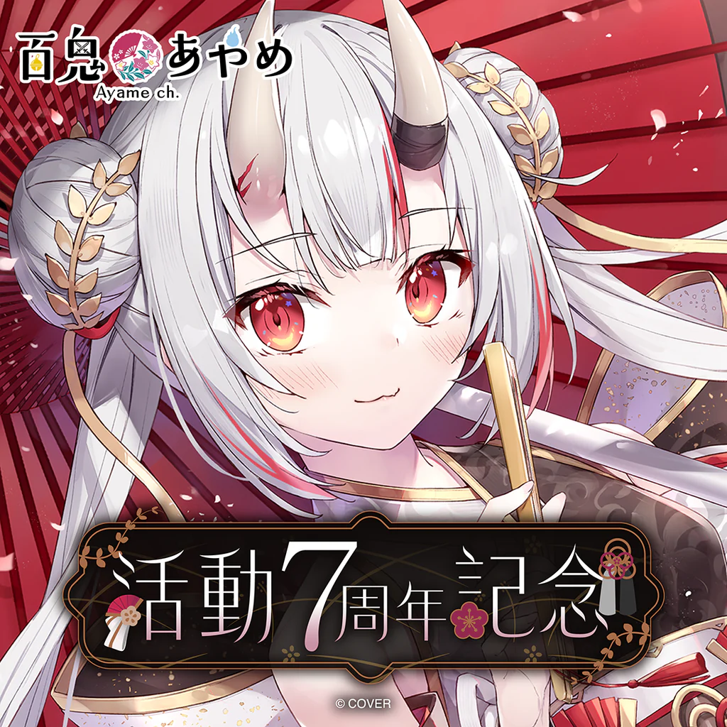百鬼あやめ活動7周年記念フルセット[V0695][Pre-order]