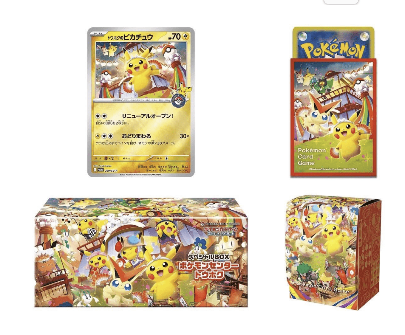 Pokemon Center Exclusive 寶可夢中心東北慶典禮盒 (Japanese Ver)