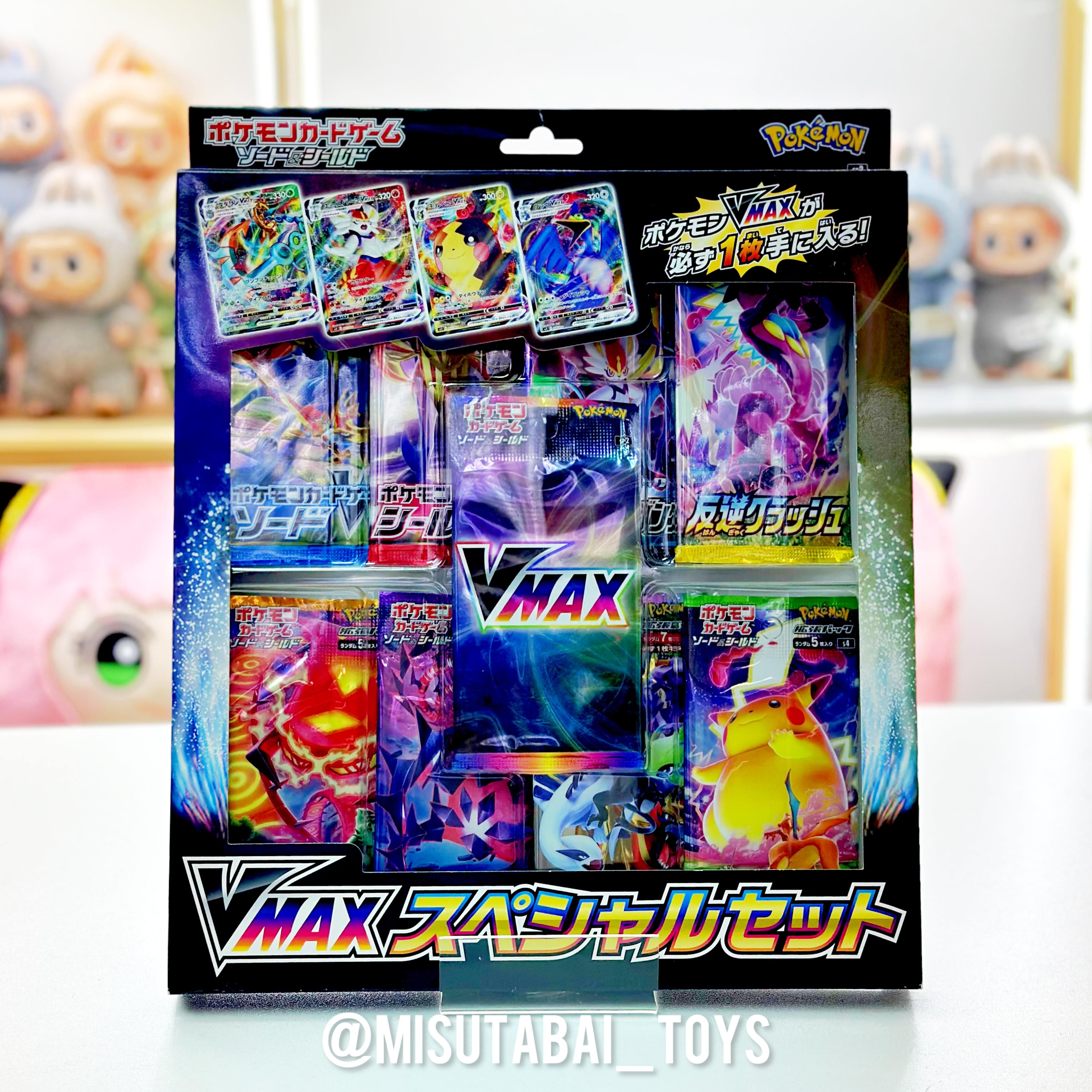 SP2 Pokemon Sword & Shield VMAX Special Set (Japanese Ver)