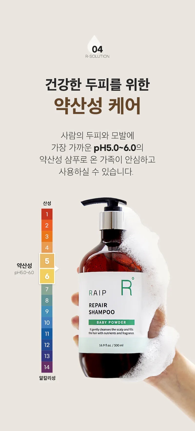 【預訂】AQ090914 Raip 香氛修護滋養頭髮系列 500ml